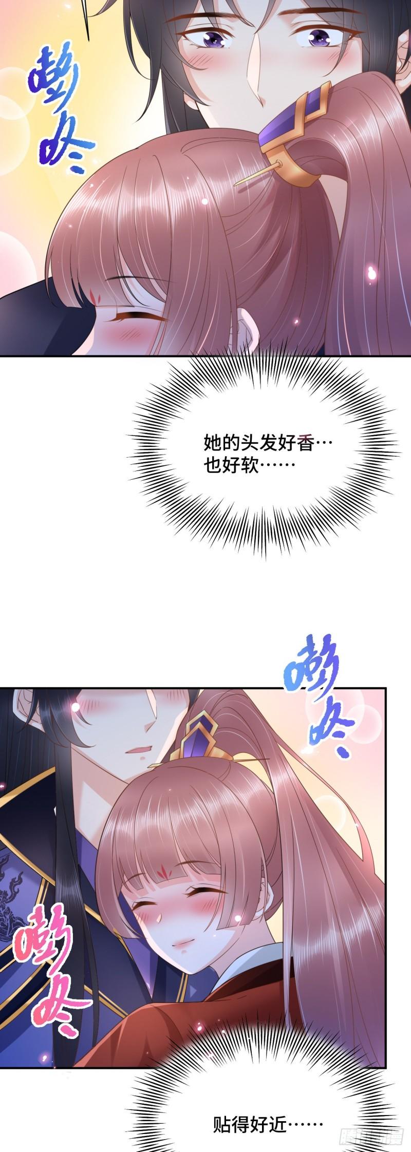 神医王妃有乌鸦嘴漫画,022 自我攻略100\\%2图