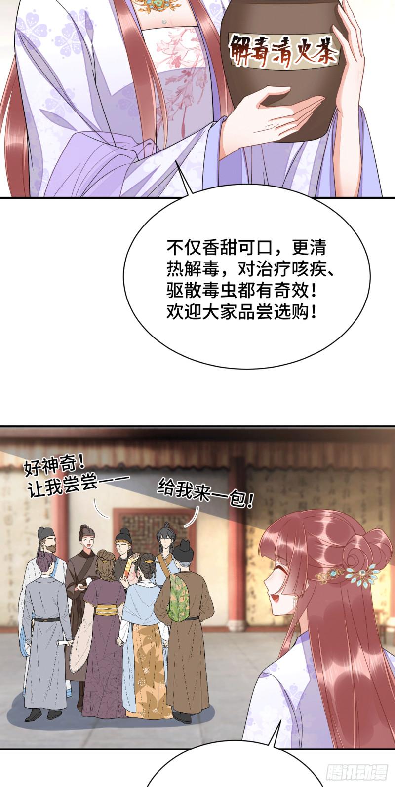 神医王妃有乌鸦嘴漫画,026 早教鸾凤下妆楼13图