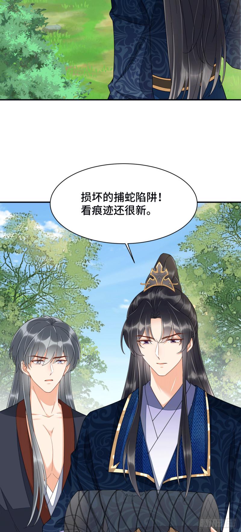 神医王妃有乌鸦嘴漫画,027 让我追求你18图