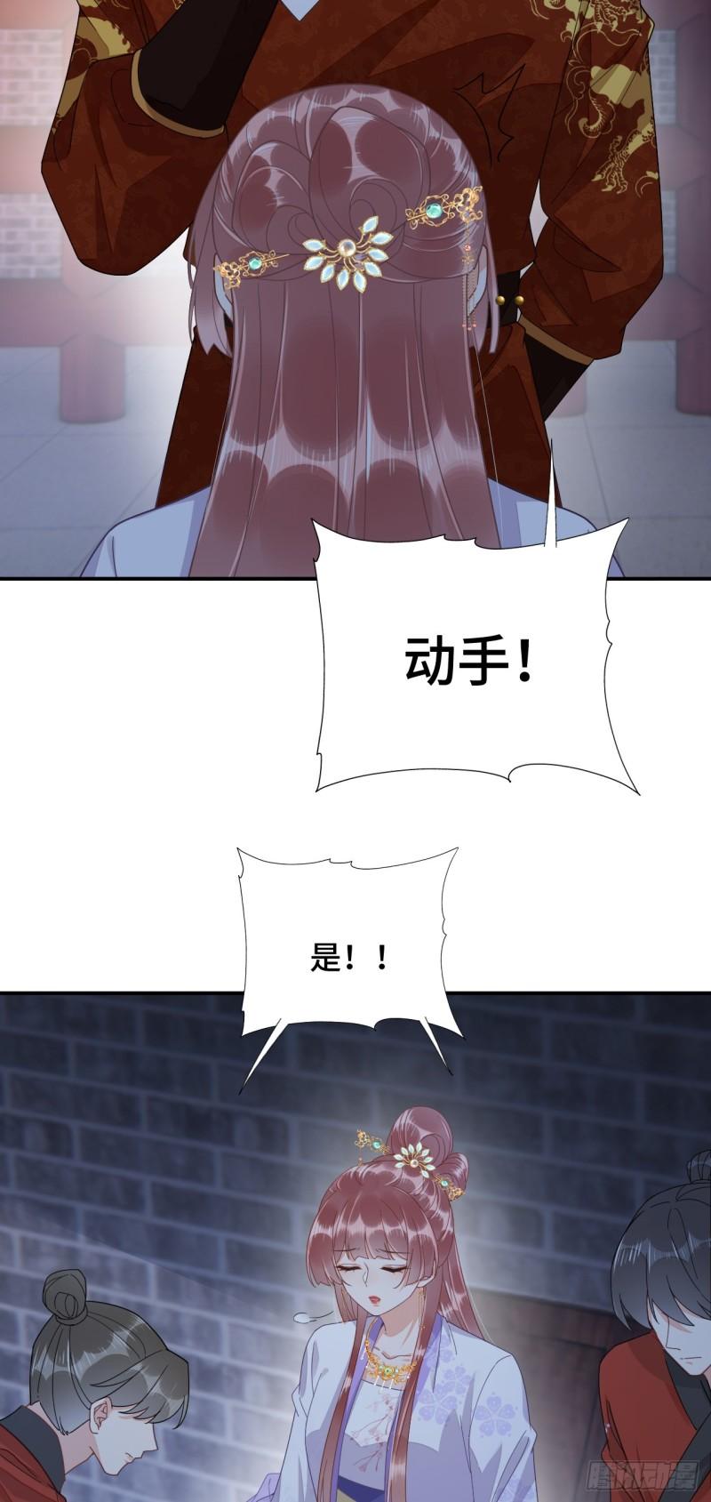 神医王妃有乌鸦嘴漫画,028 屈打成招12图