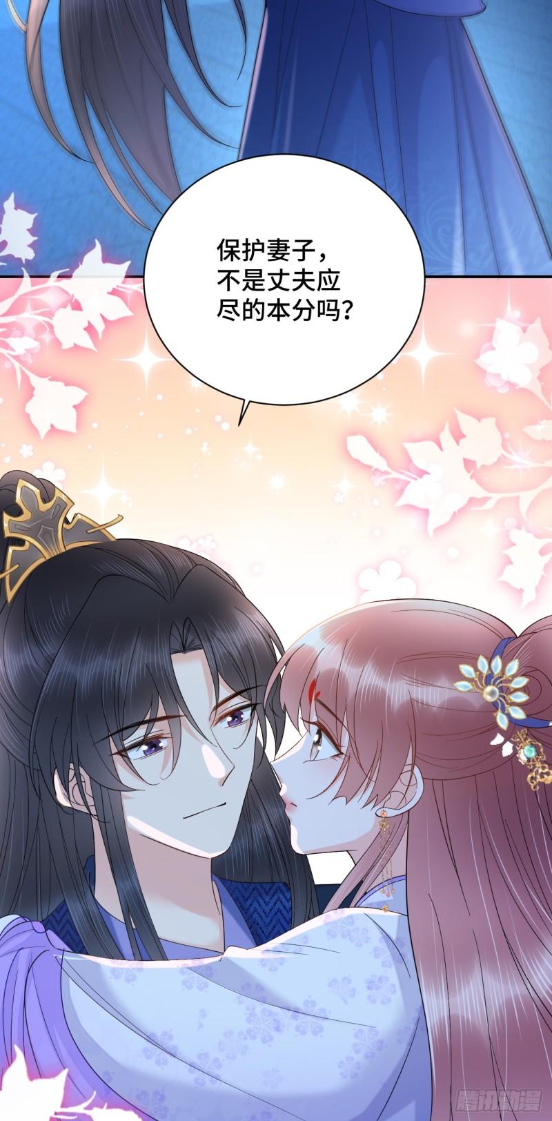 神医王妃有乌鸦嘴漫画,029 保护你是我的使命20图