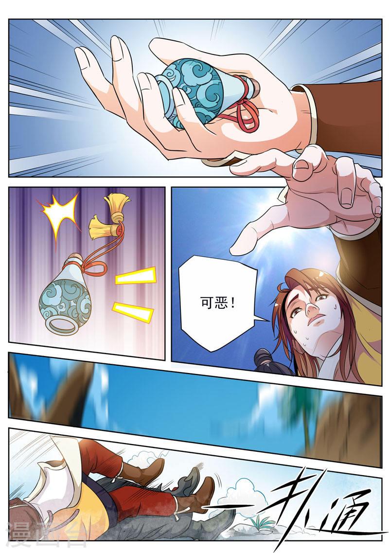 我不是凡人漫画,第4话 1图