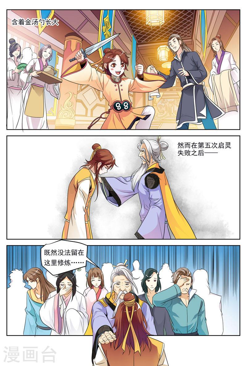 我不是反派大小姐漫画,第4话 4图