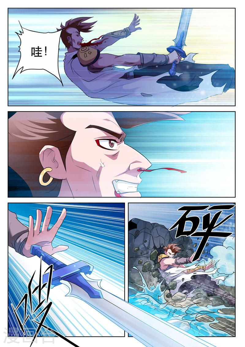 我不是凡人漫画,第18话 2图