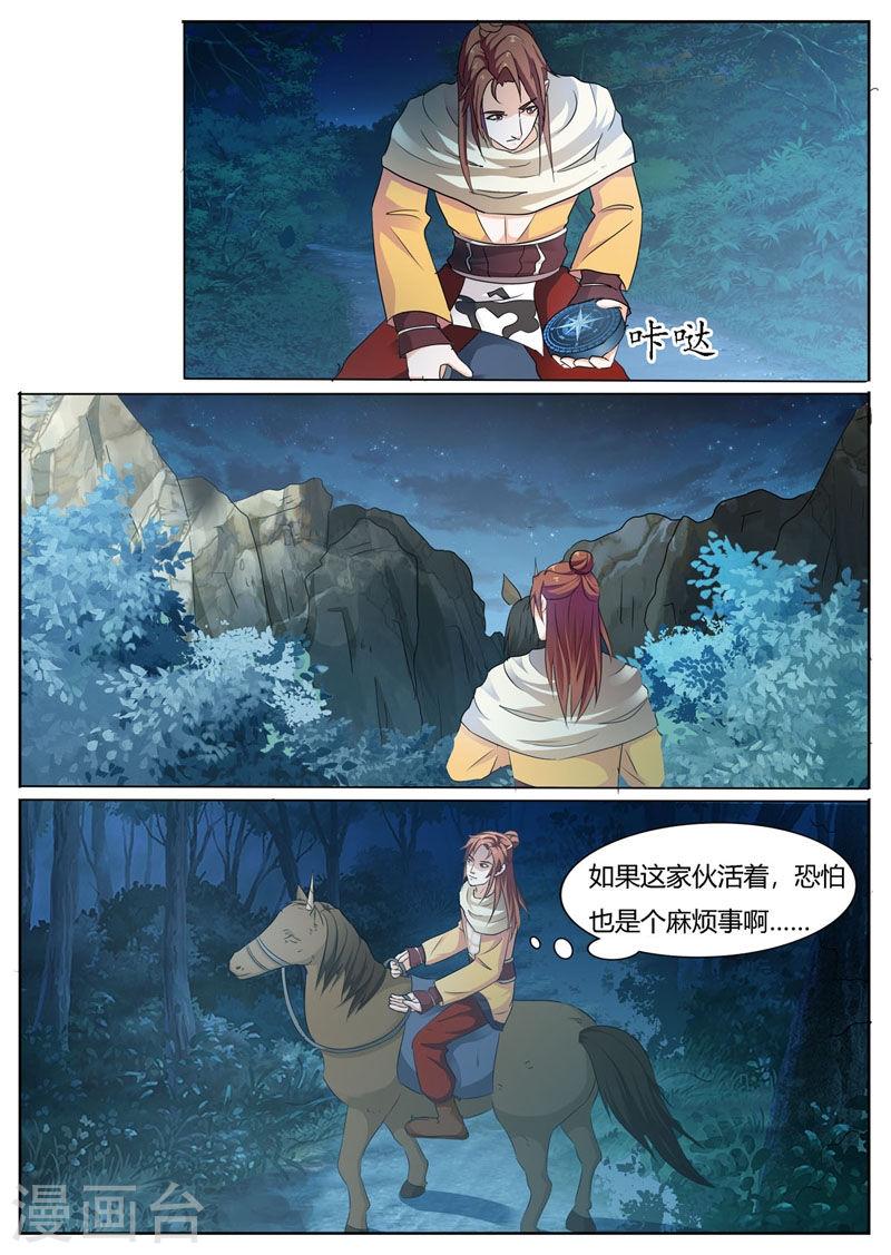 我不是凡人漫画,第39话 3图