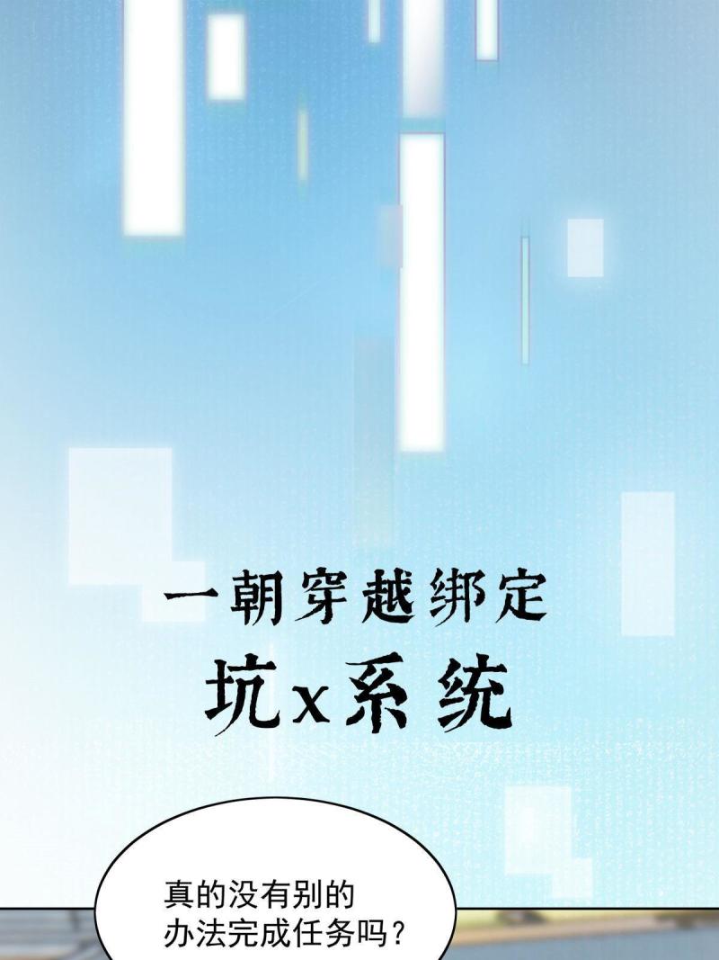 摆烂后我掌控王爷芳心漫画,预告1图