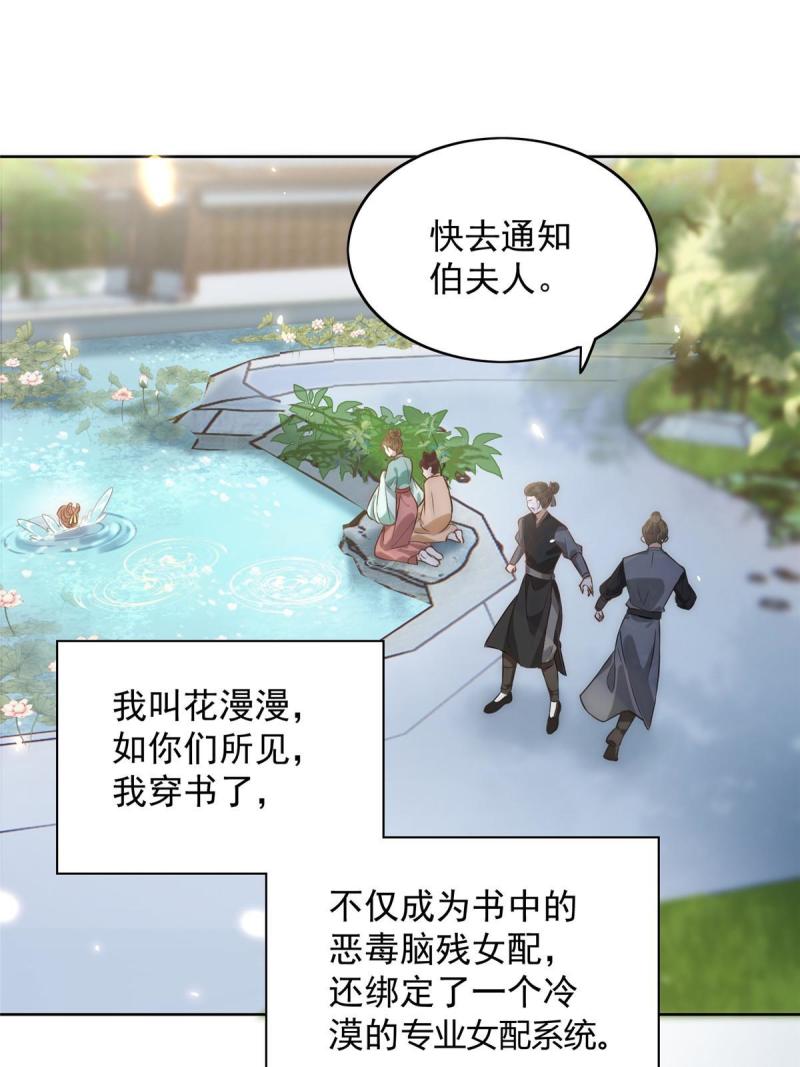 摆烂后我掌控王爷芳心漫画,0119图