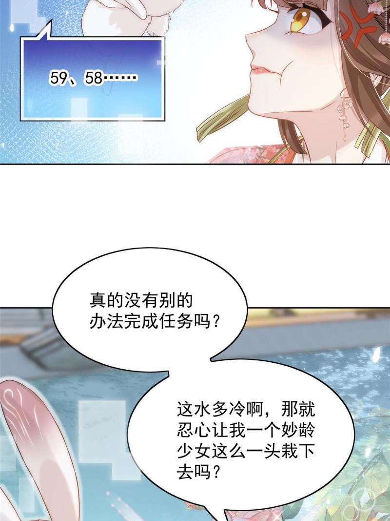 摆烂后我掌控王爷芳心漫画,018图