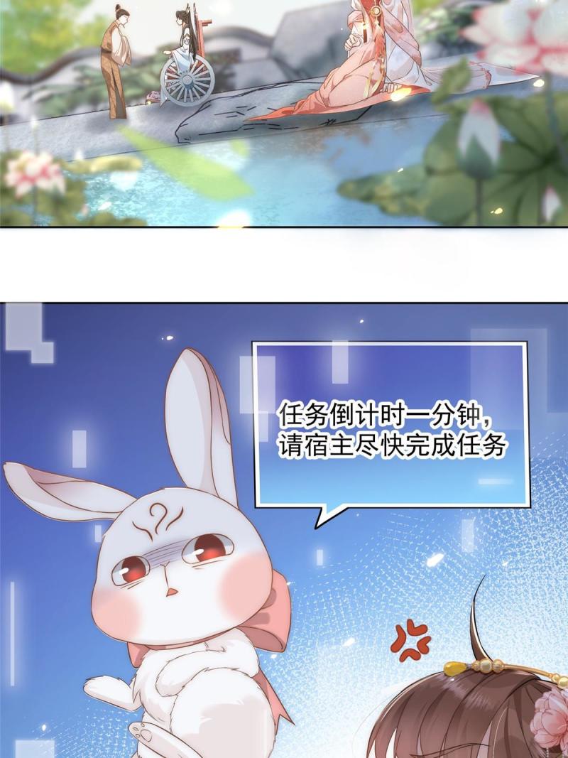 摆烂后我掌控王爷芳心漫画,017图