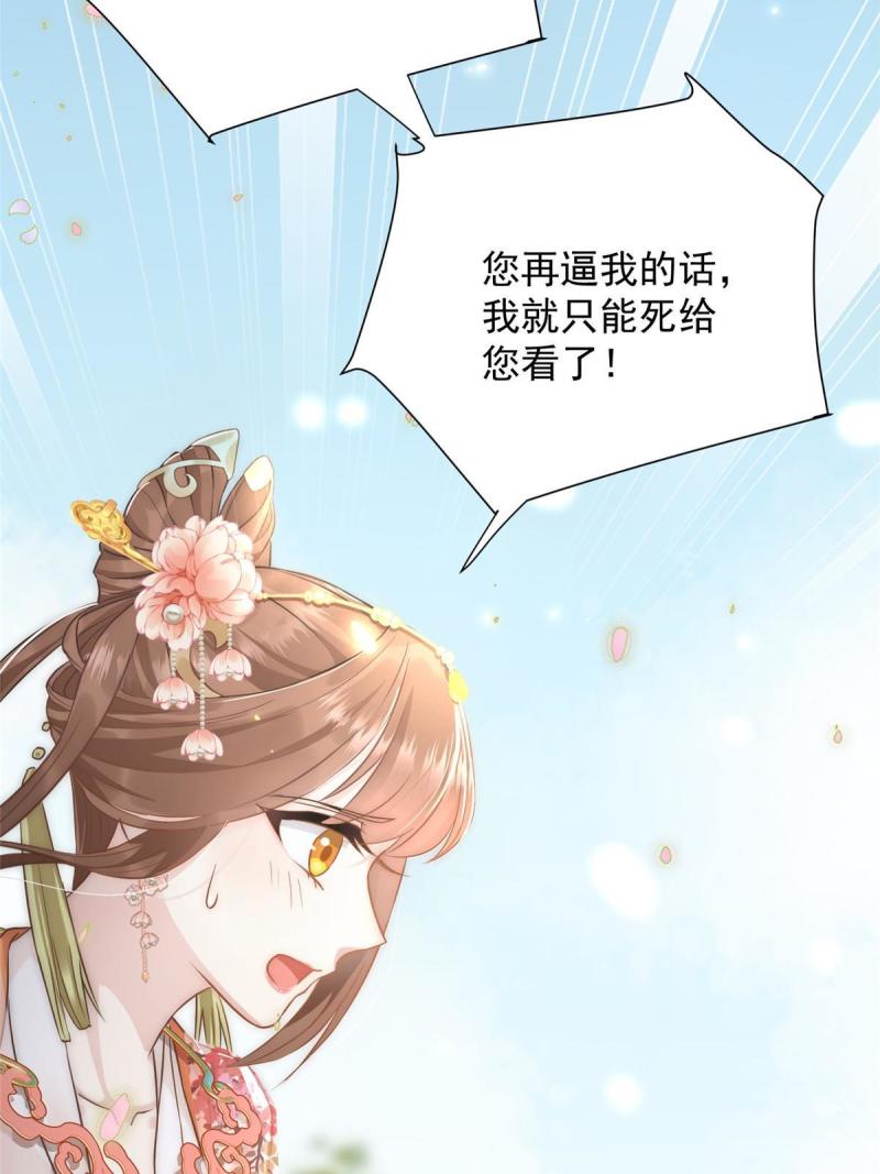 摆烂后我掌控王爷芳心漫画,0111图