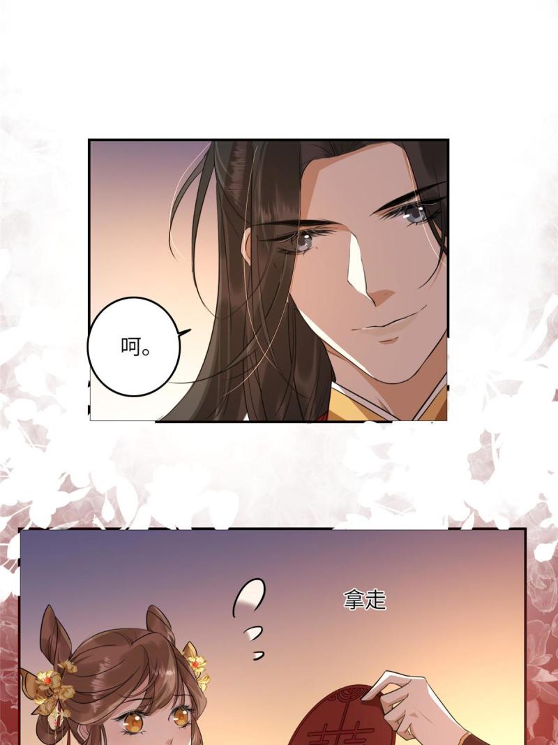 摆烂后我掌控王爷芳心漫画,0229图