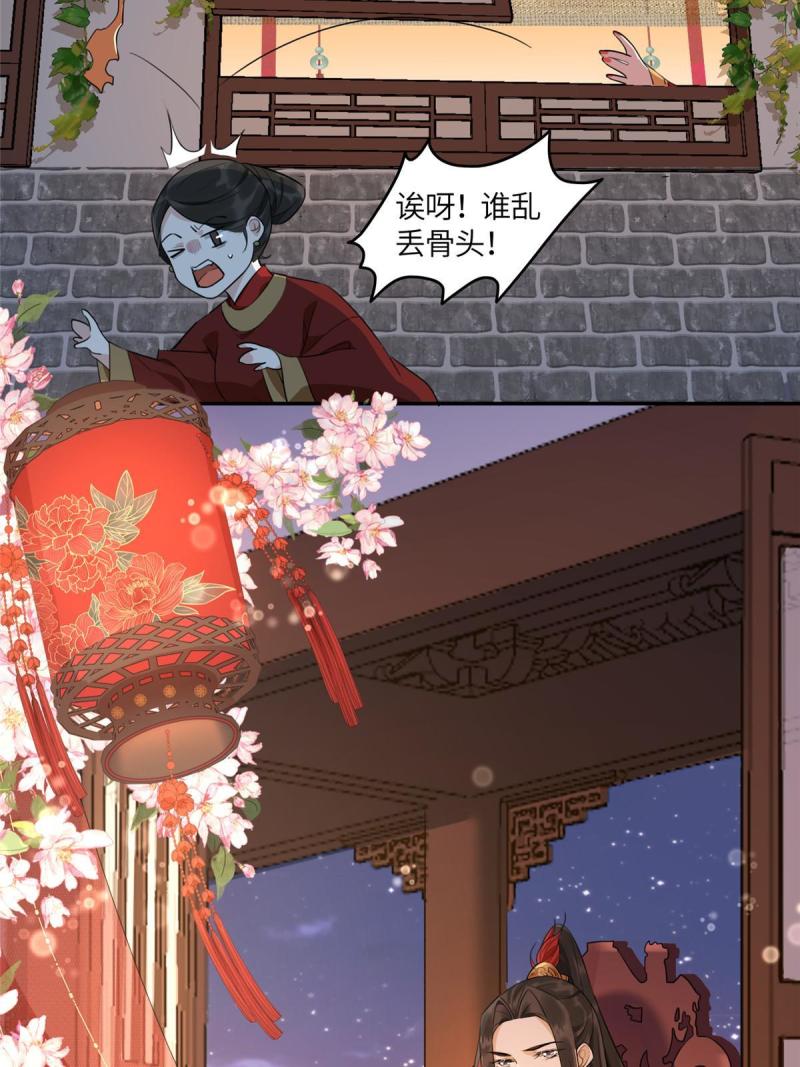 摆烂后我掌控王爷芳心漫画,0218图