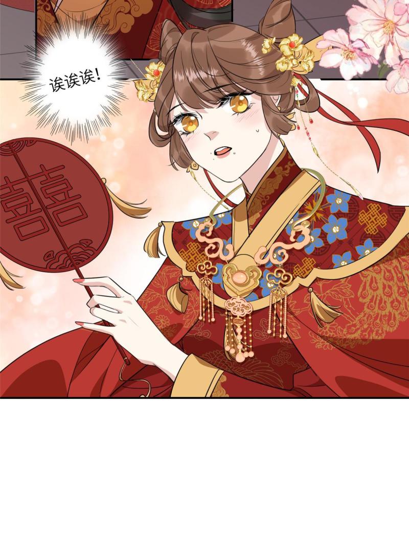 摆烂后我掌控王爷芳心漫画,0220图