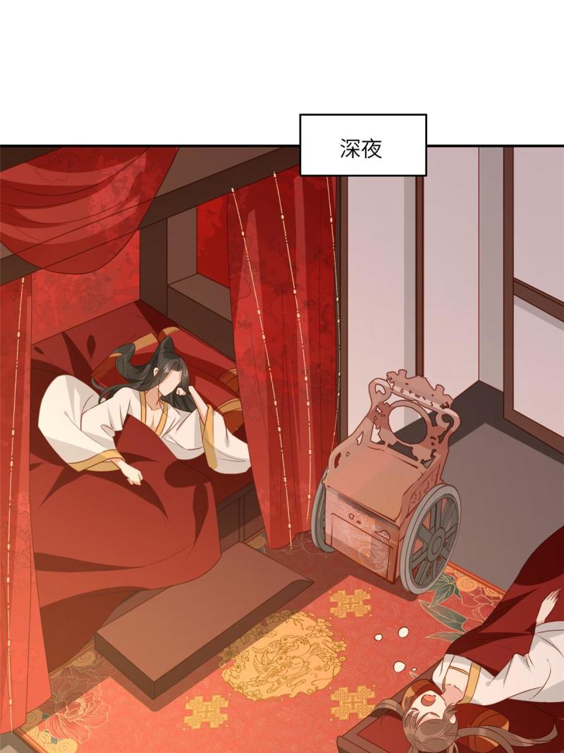 摆烂后我掌控王爷芳心漫画,0338图