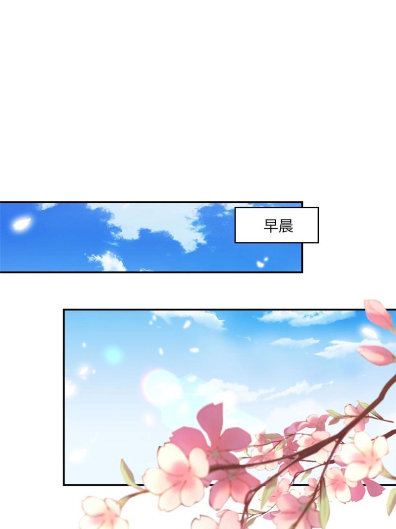 摆烂后我掌控王爷芳心漫画,0352图