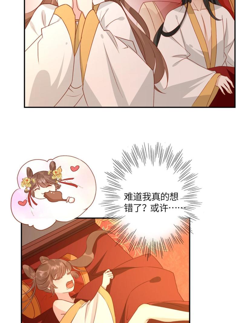 摆烂后我掌控王爷芳心漫画,0349图