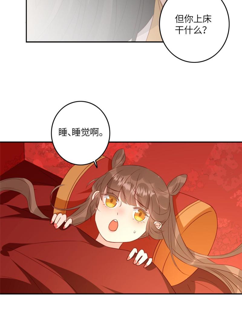 摆烂后我掌控王爷芳心漫画,0332图