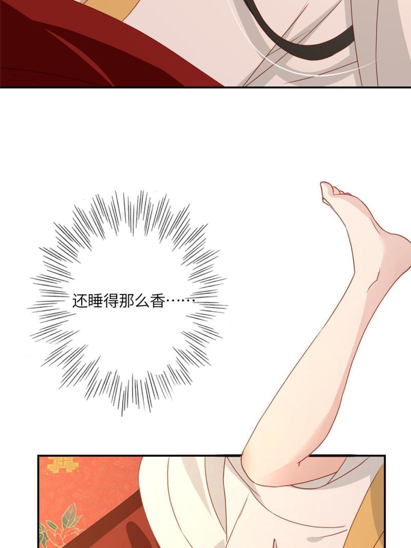 摆烂后我掌控王爷芳心漫画,0341图