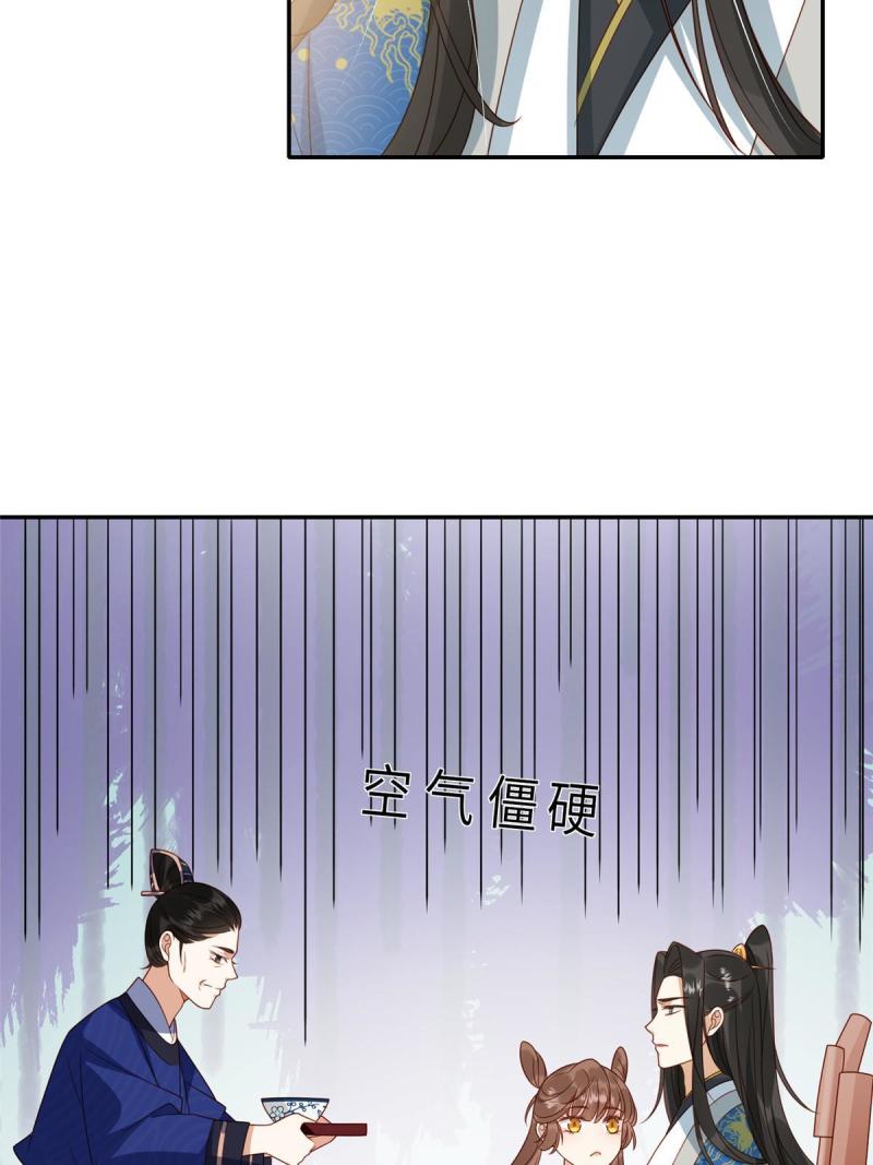 摆烂后我掌控王爷芳心漫画,0425图