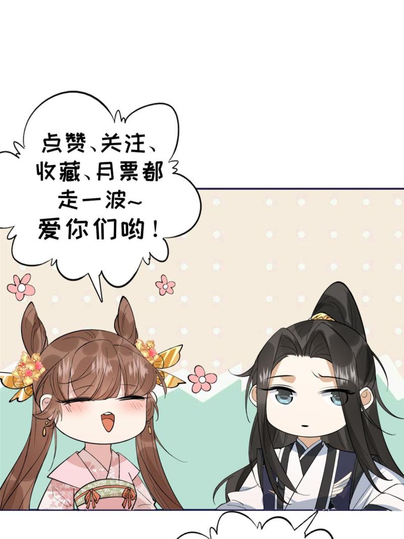 摆烂后我掌控王爷芳心漫画,0456图