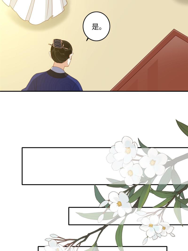 摆烂后我掌控王爷芳心漫画,0448图