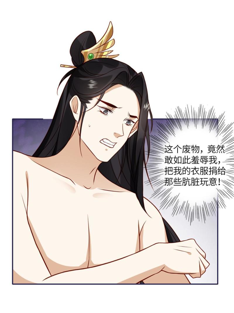 摆烂后我掌控王爷芳心漫画,0644图