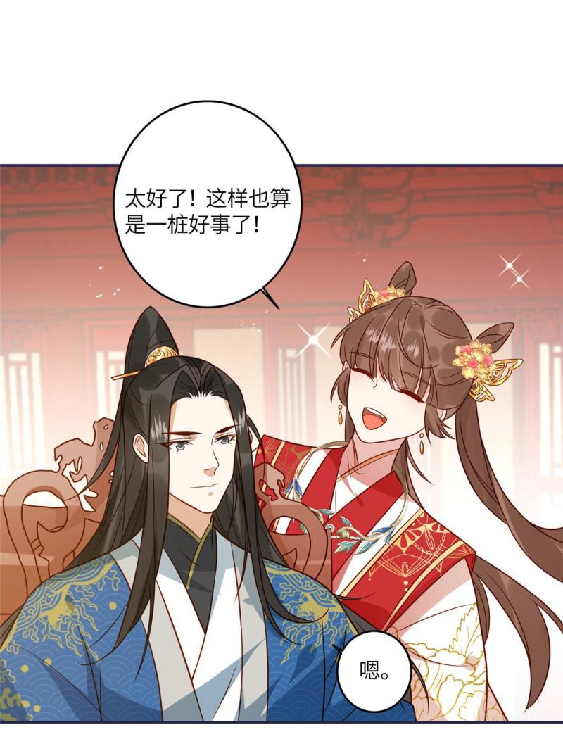 摆烂后我掌控王爷芳心漫画,0643图