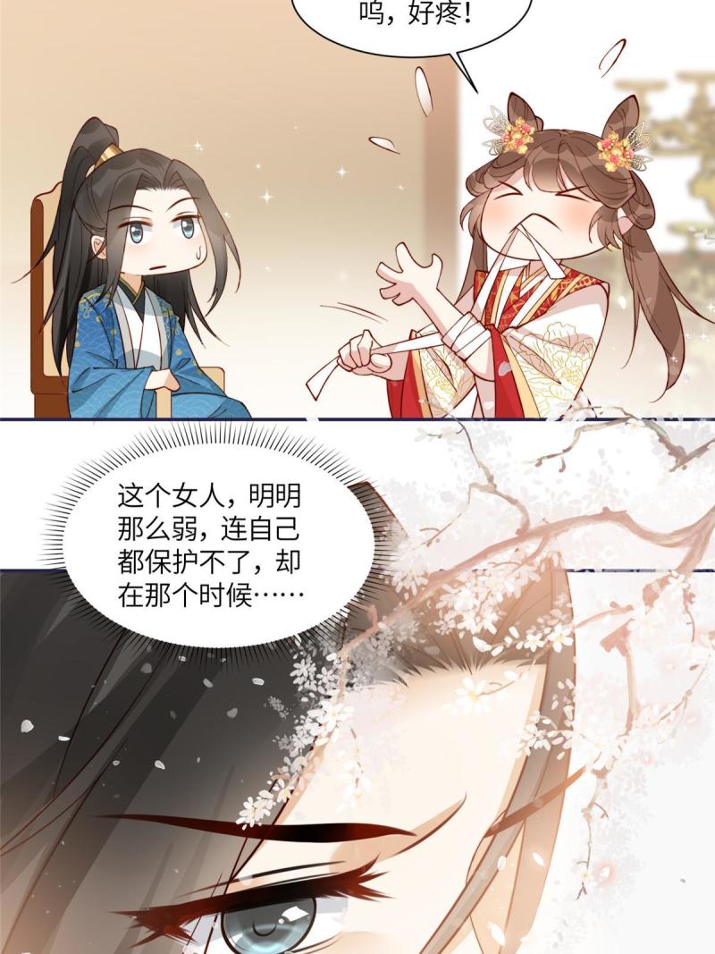 摆烂后我掌控王爷芳心漫画,0743图