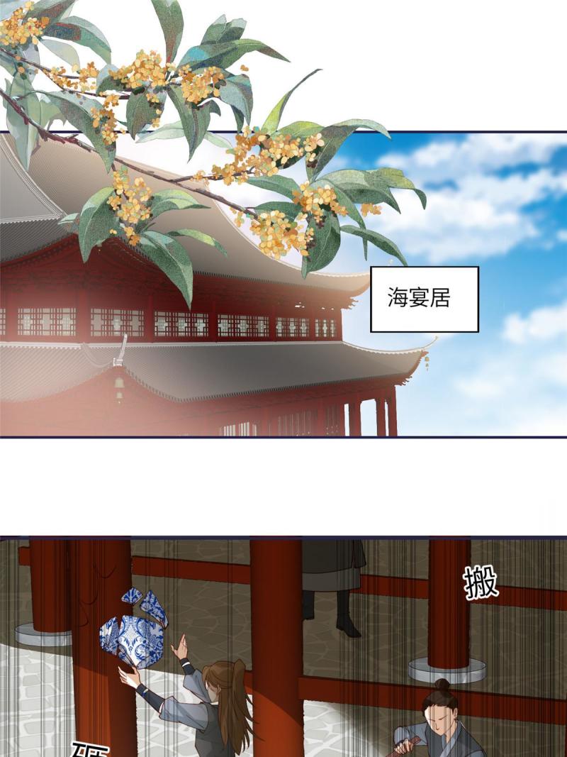 摆烂后我掌控王爷芳心漫画,074图