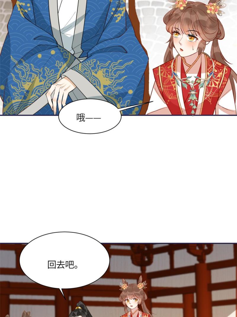 摆烂后我掌控王爷芳心漫画,0732图