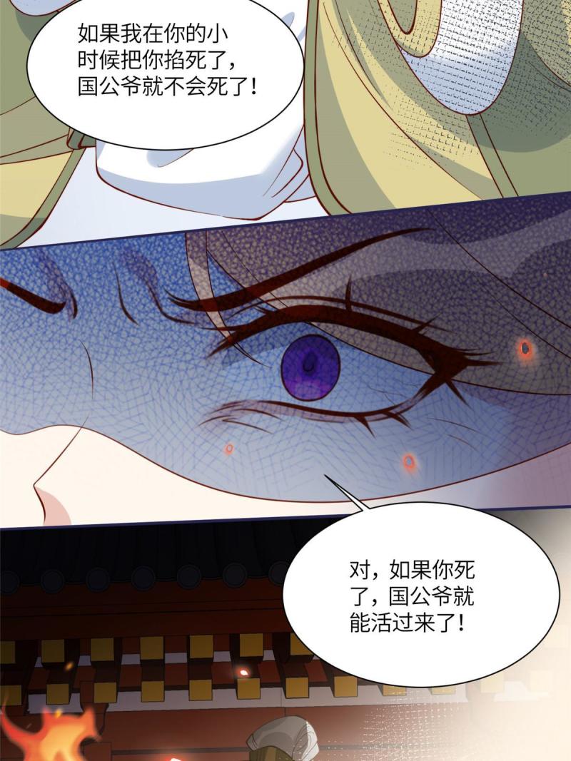 摆烂后我掌控王爷芳心漫画,0722图