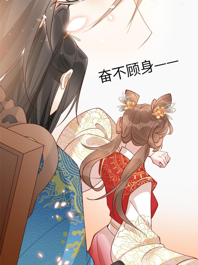 摆烂后我掌控王爷芳心漫画,0744图