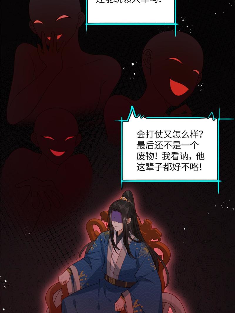 摆烂后我掌控王爷芳心漫画,0815图