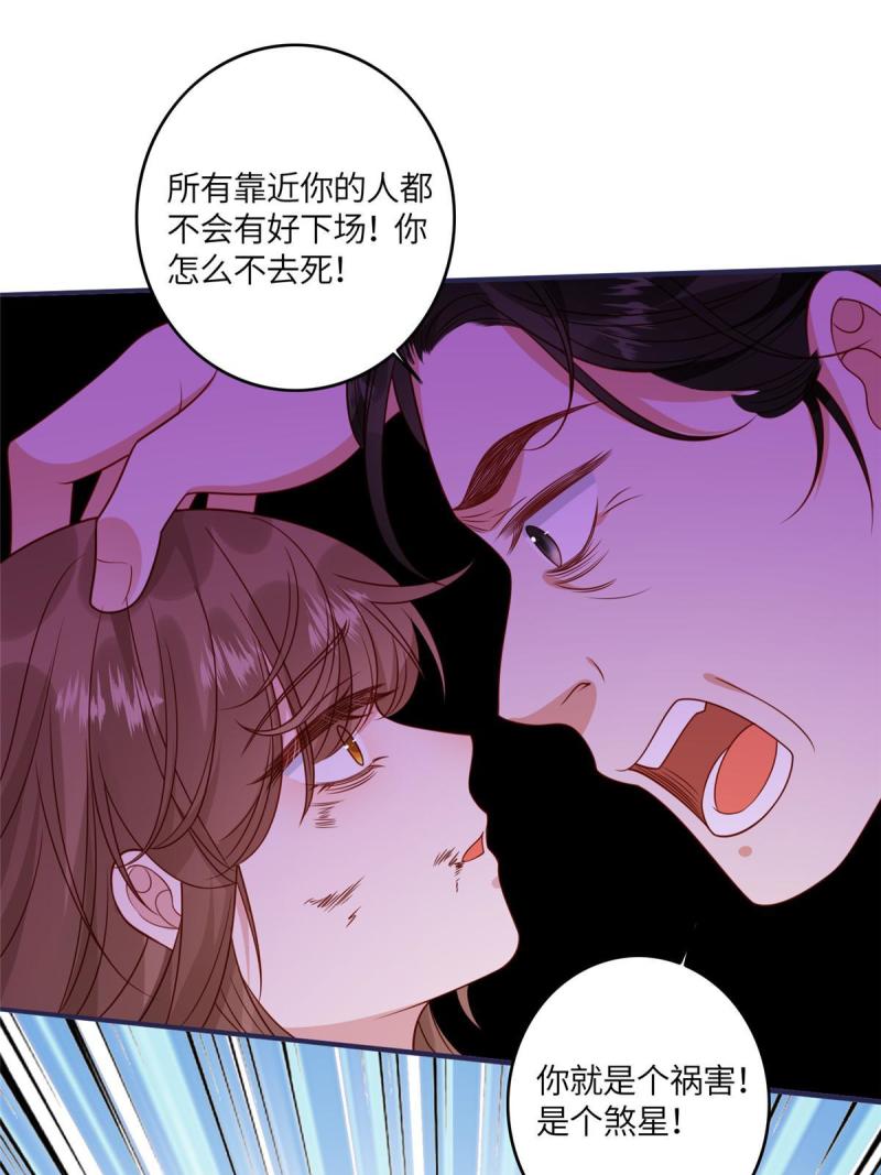 摆烂后我掌控王爷芳心漫画,0831图