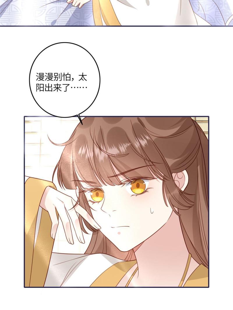 摆烂后我掌控王爷芳心漫画,0846图