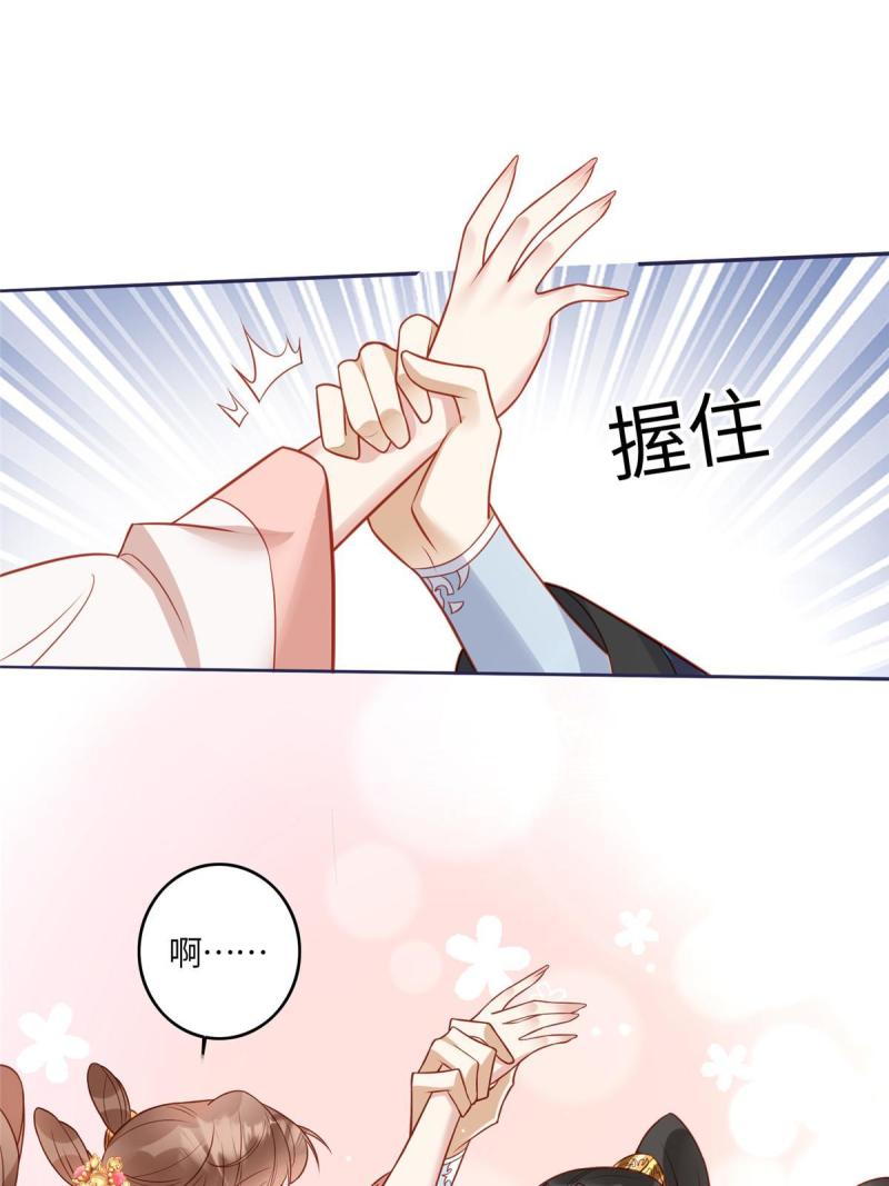 摆烂后我掌控王爷芳心漫画,0927图