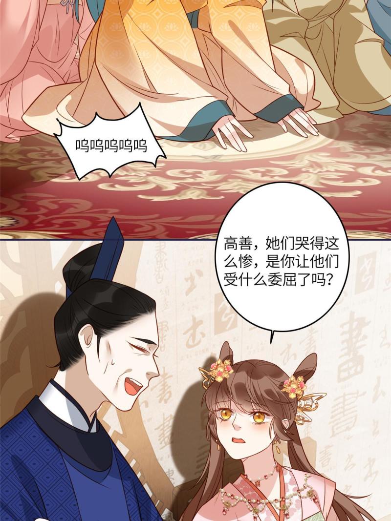 摆烂后我掌控王爷芳心漫画,096图