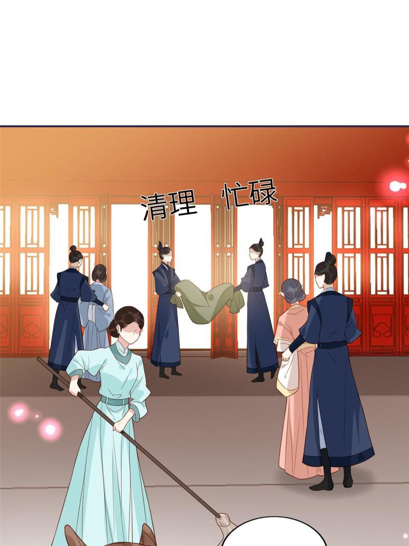 摆烂后我掌控王爷芳心漫画,104图