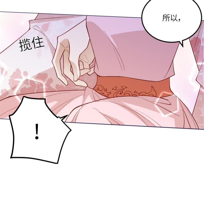 摆烂后我掌控王爷芳心漫画,1124图