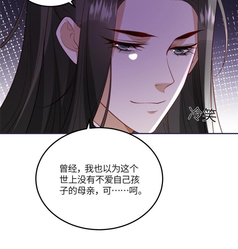 摆烂后我掌控王爷芳心漫画,118图