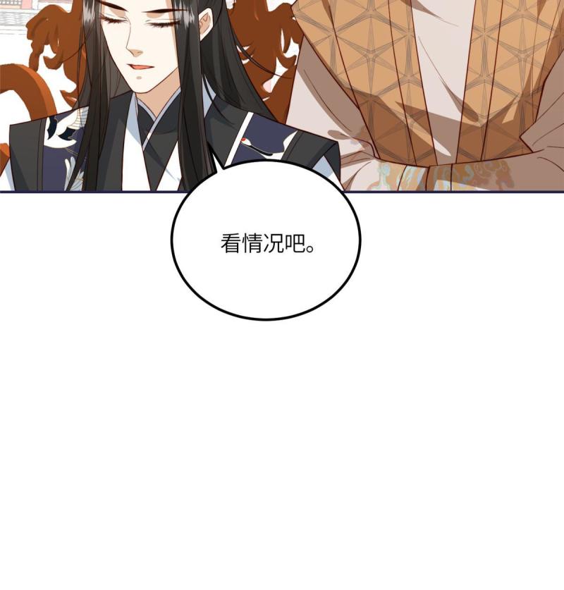 摆烂后我掌控王爷芳心漫画,1212图