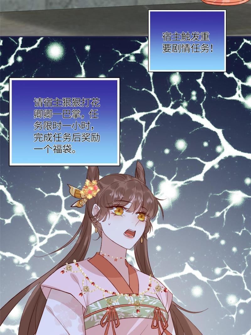 摆烂后我掌控王爷芳心漫画,1215图