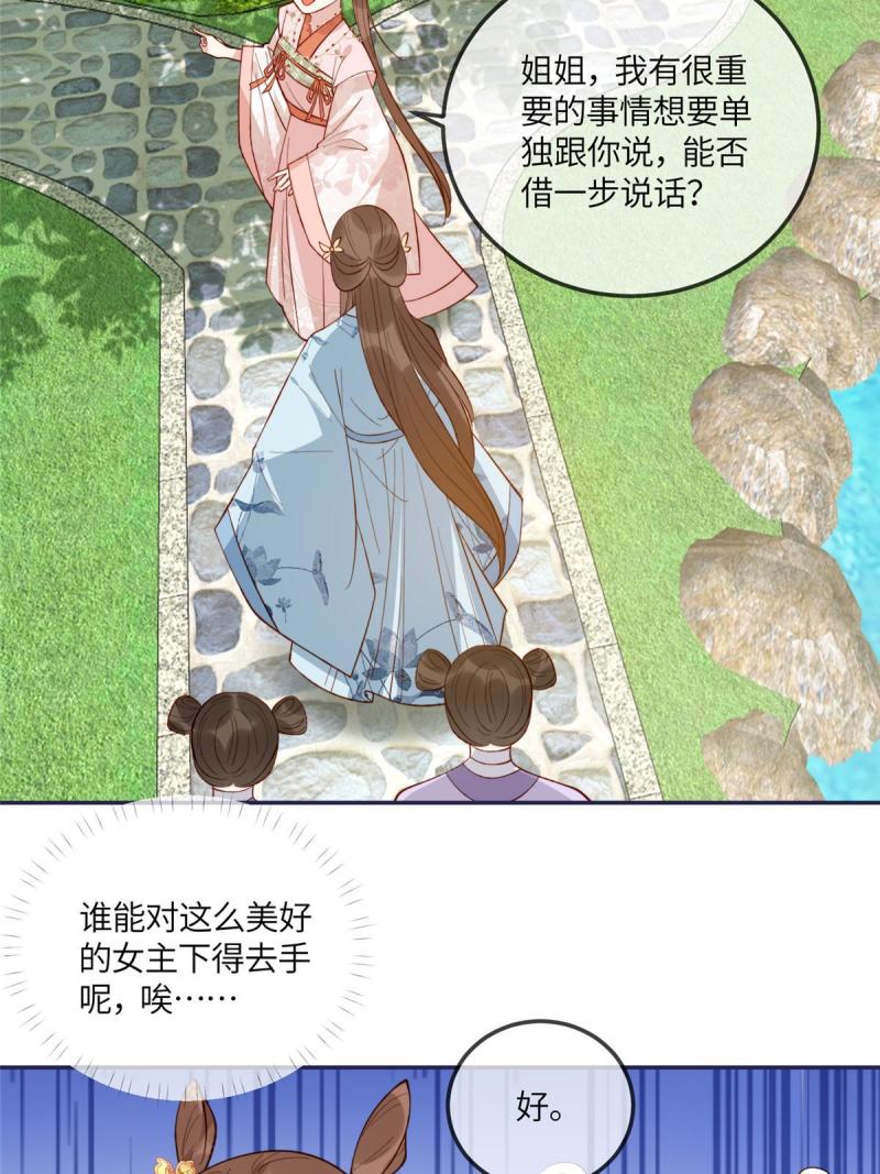 摆烂后我掌控王爷芳心漫画,1240图