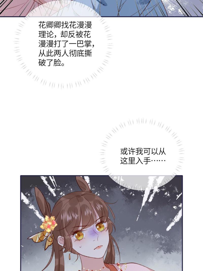 摆烂后我掌控王爷芳心漫画,1227图