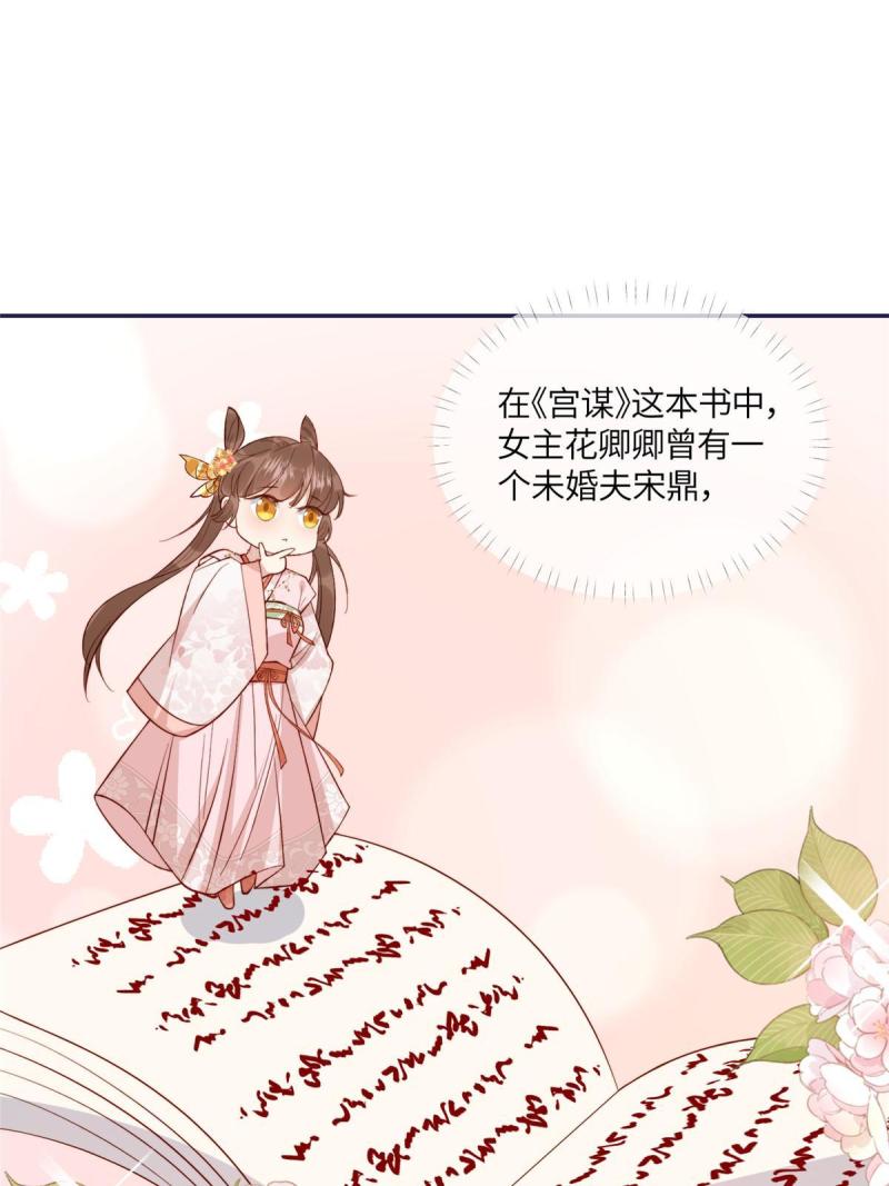 摆烂后我掌控王爷芳心漫画,1223图