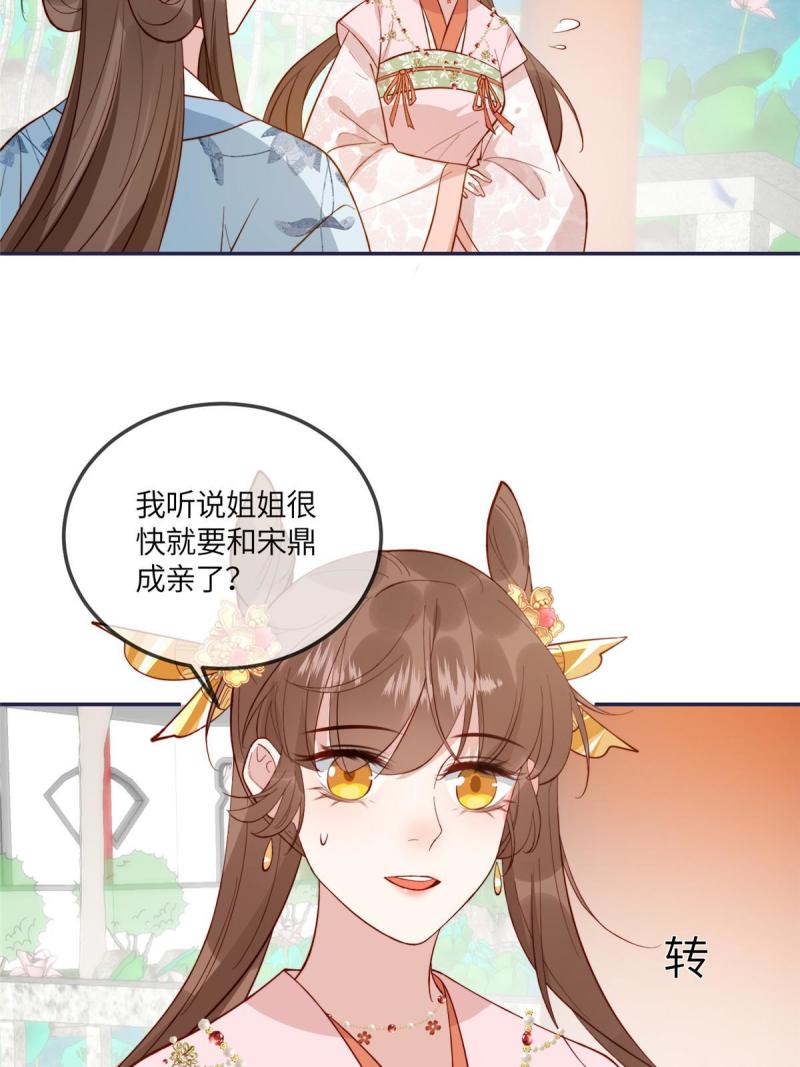 摆烂后我掌控王爷芳心漫画,1243图