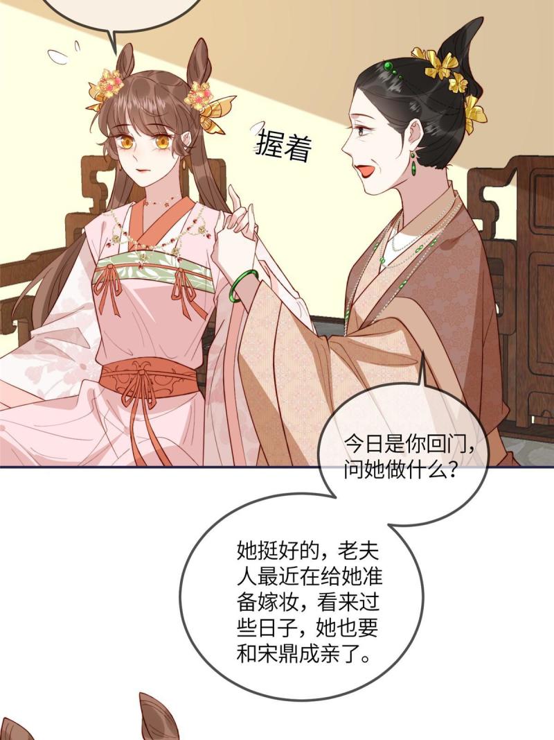 摆烂后我掌控王爷芳心漫画,1221图