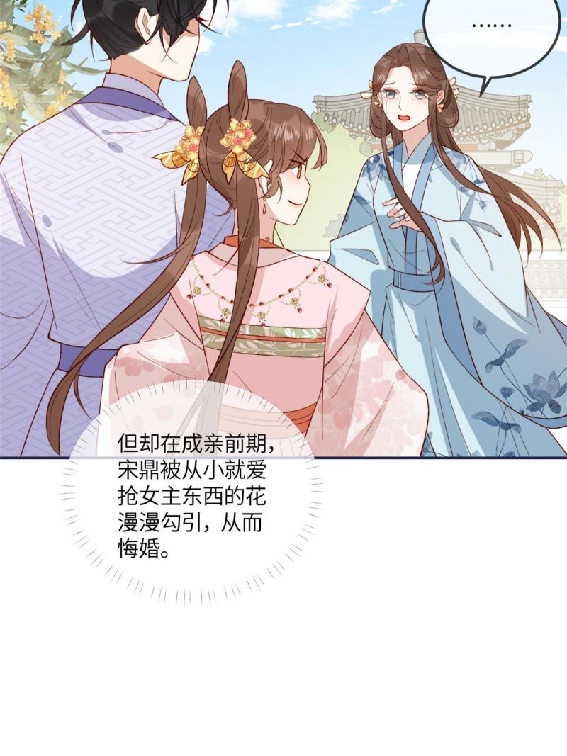 摆烂后我掌控王爷芳心漫画,1225图