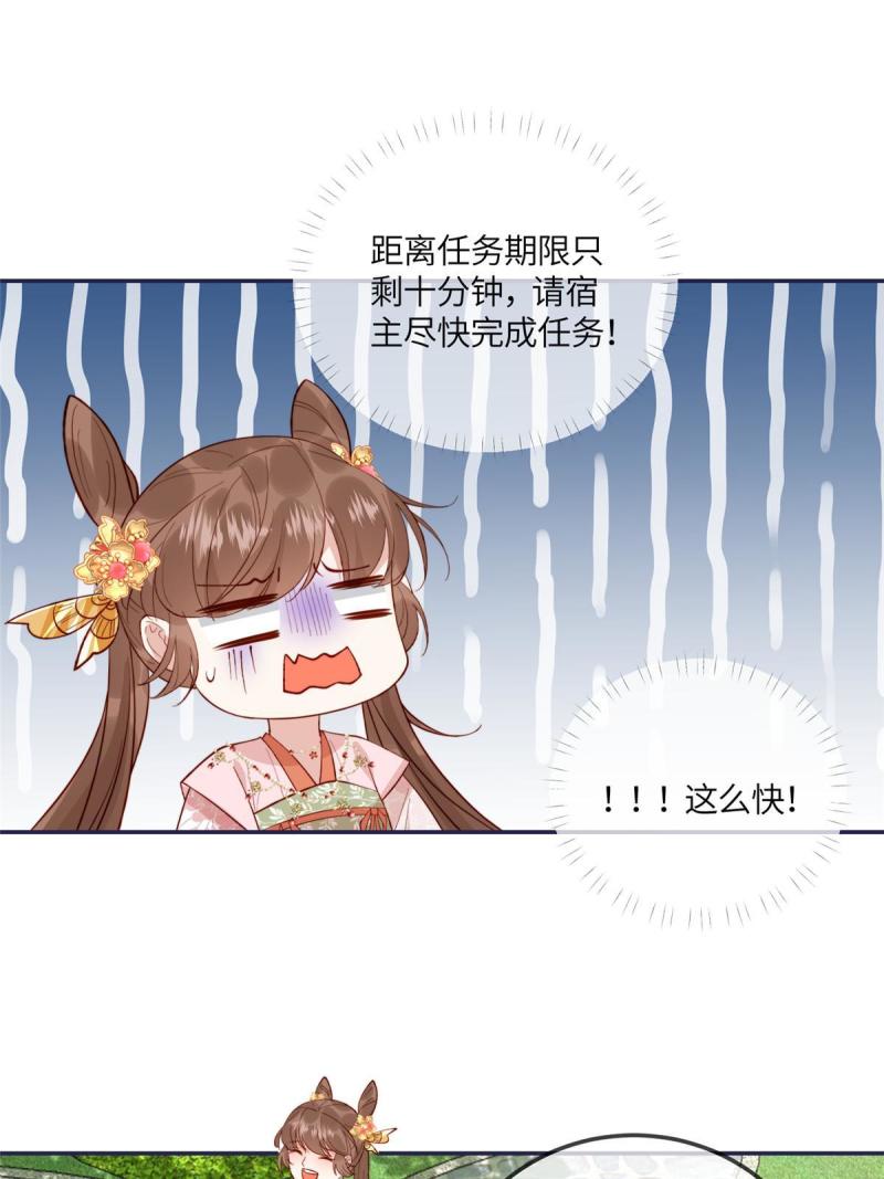 摆烂后我掌控王爷芳心漫画,1239图