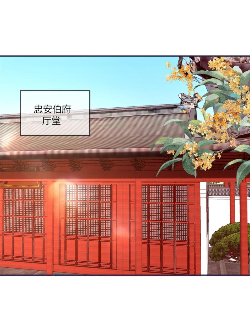 摆烂后我掌控王爷芳心漫画,1218图